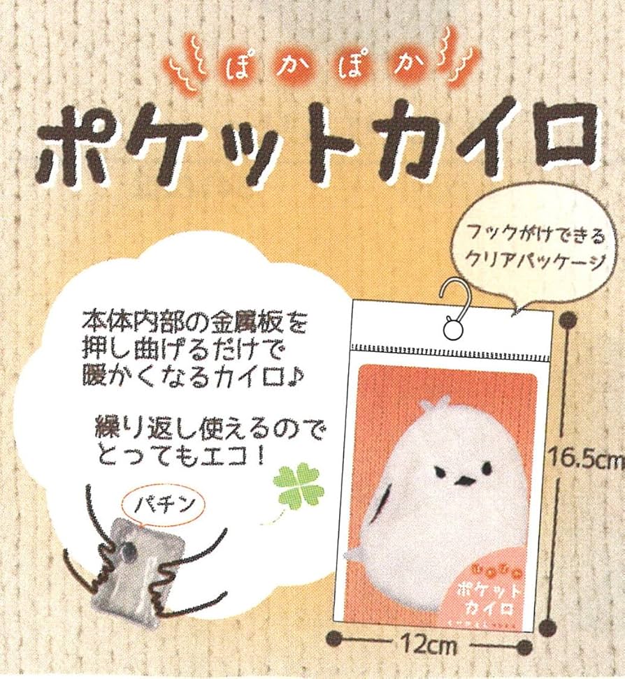 Amazon｜フレンズヒル ポケットカイロ タイヤキ ブラウン 【RW